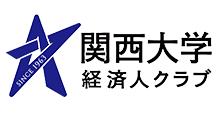 関西大学経済人クラブロゴ